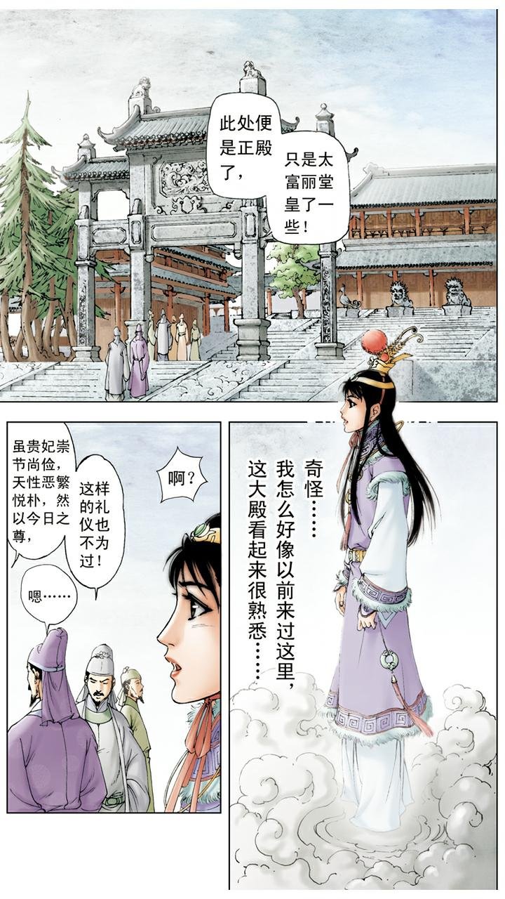 第28话 题诗