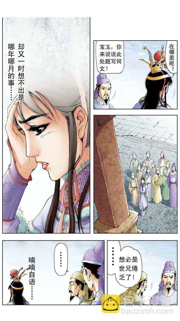 第28话 题诗