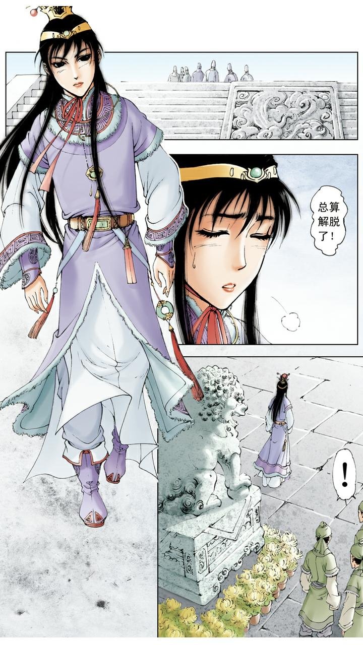 第28话 题诗