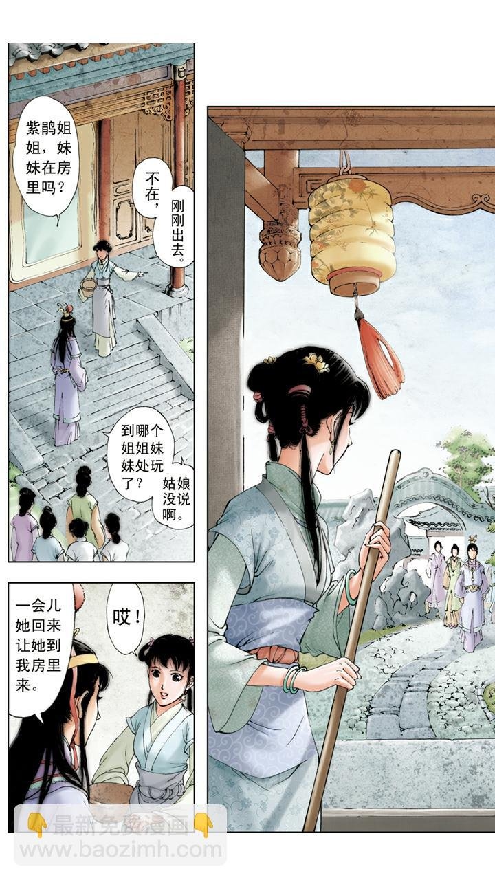 第28话 题诗