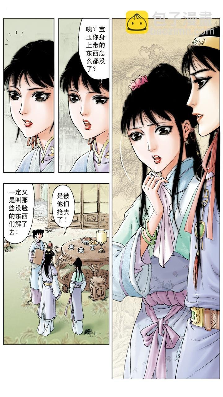 第28话 题诗