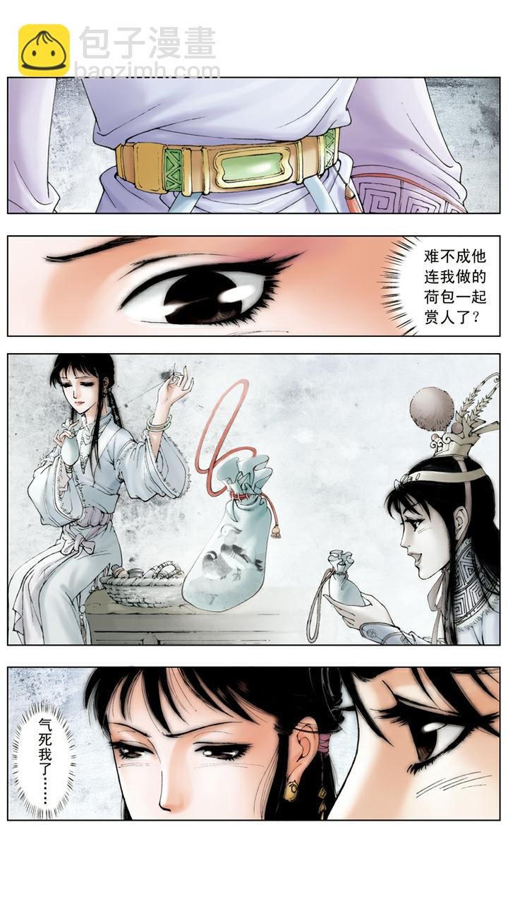 第28话 题诗