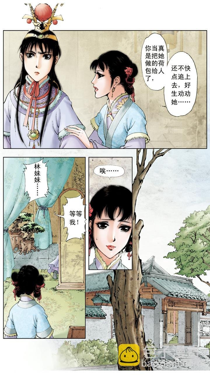 第29话 荷包