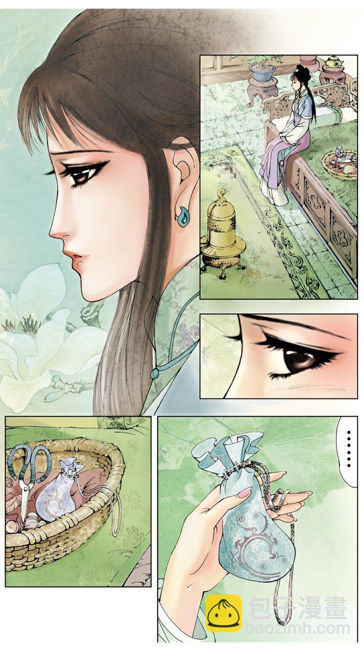 第29话 荷包