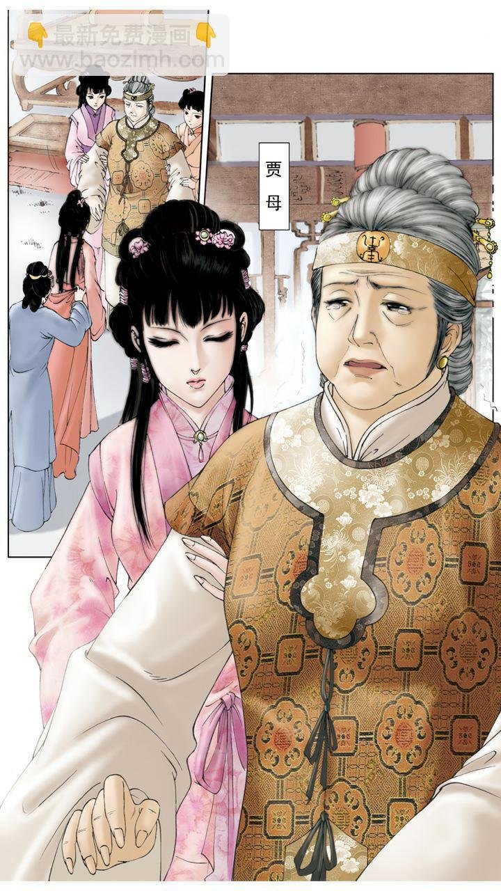 第3话 贾母惜孤女