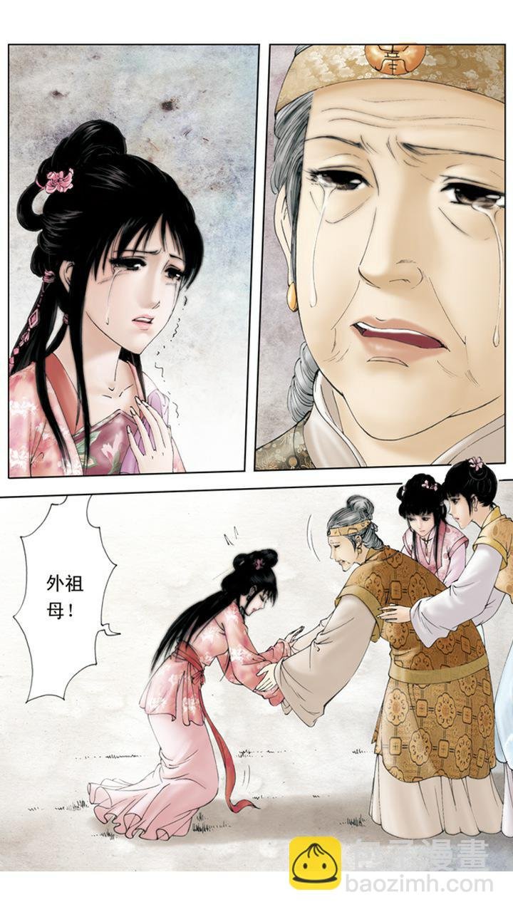 第3话 贾母惜孤女