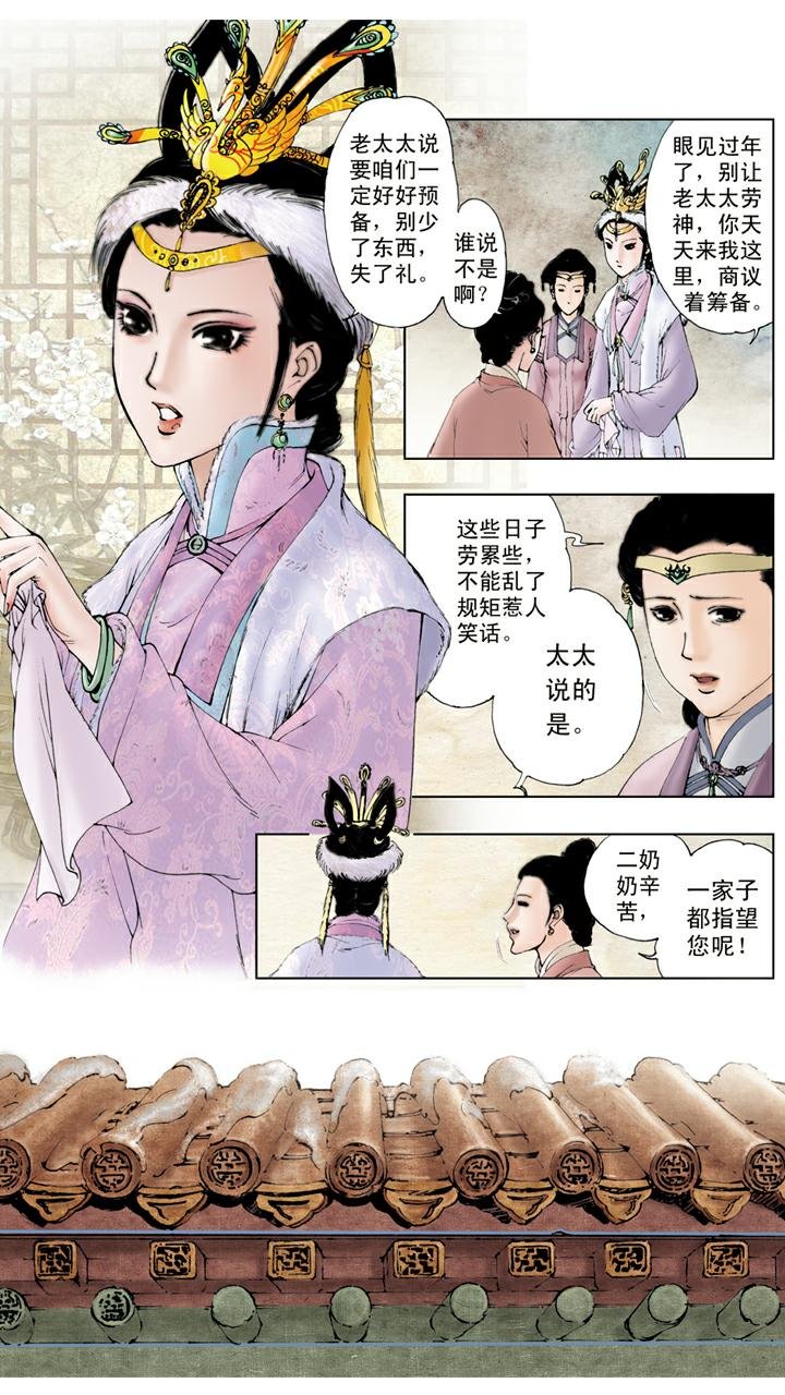 第30话 省亲