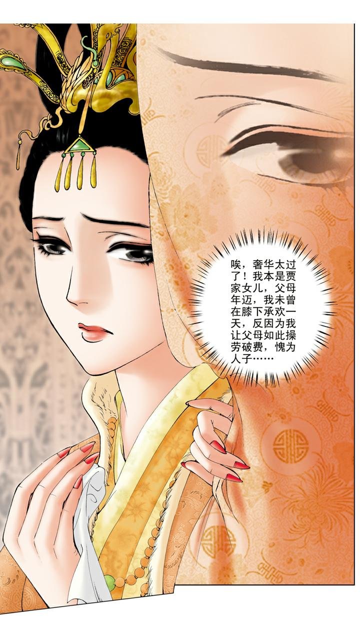 第31话 赐名
