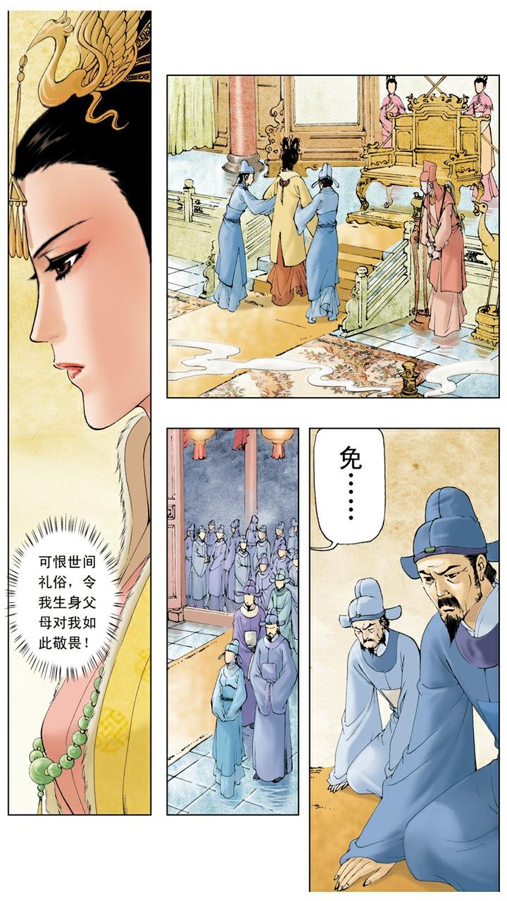 第31话 赐名