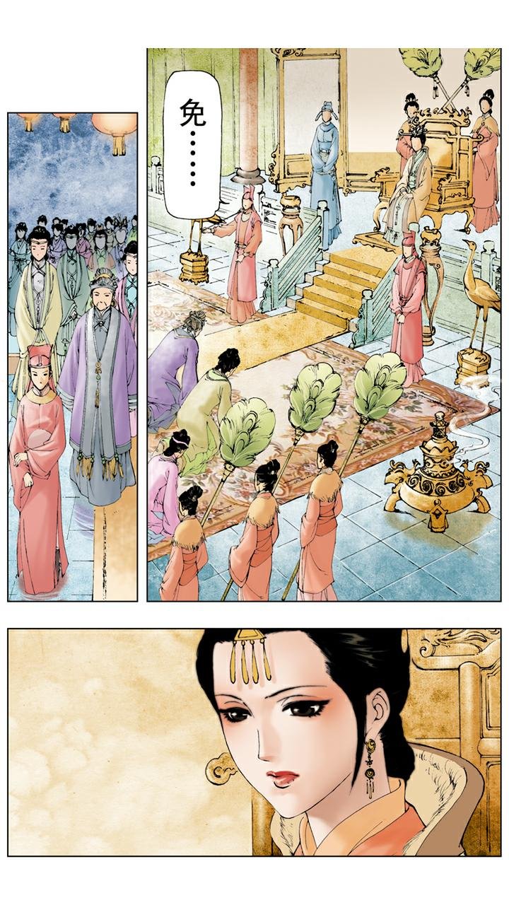 第31话 赐名