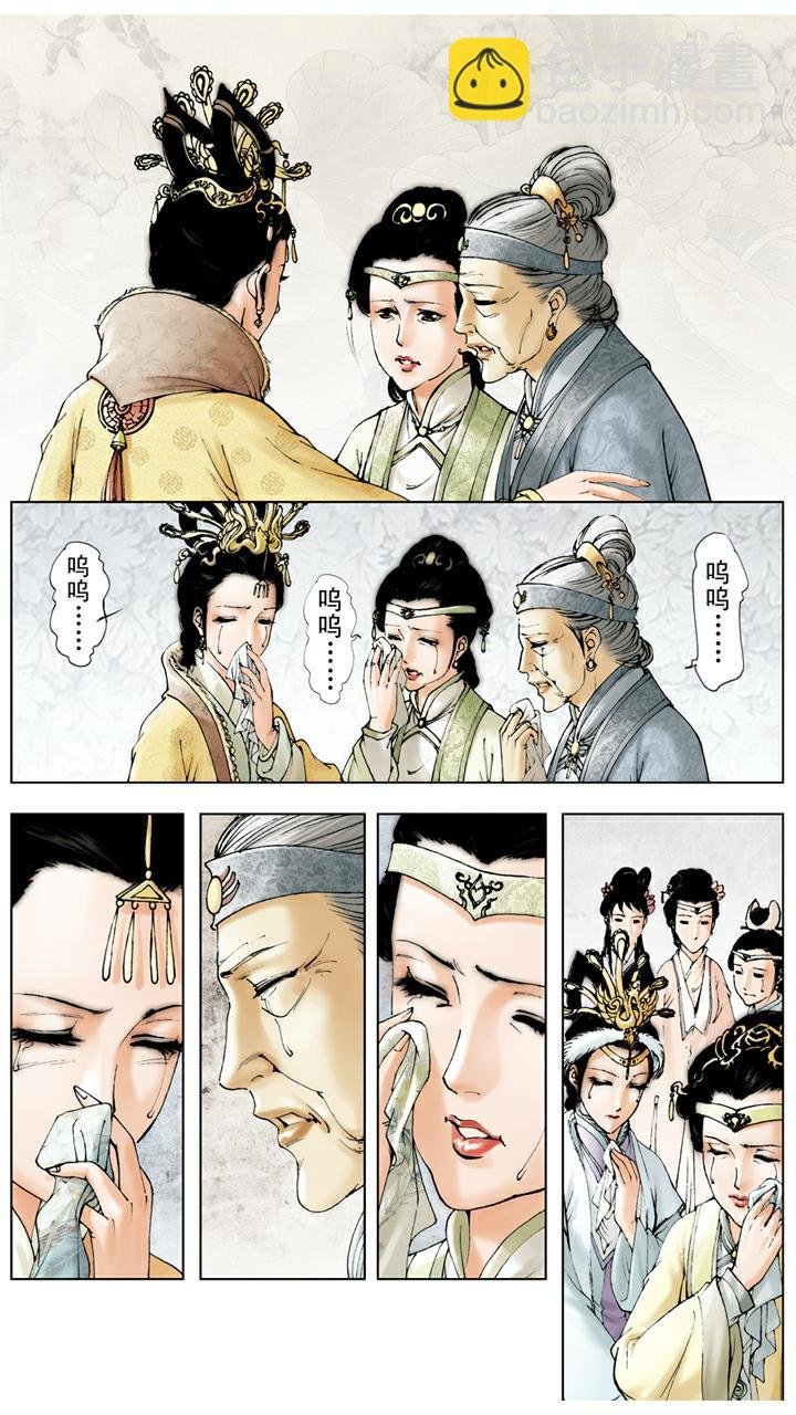 第31话 赐名