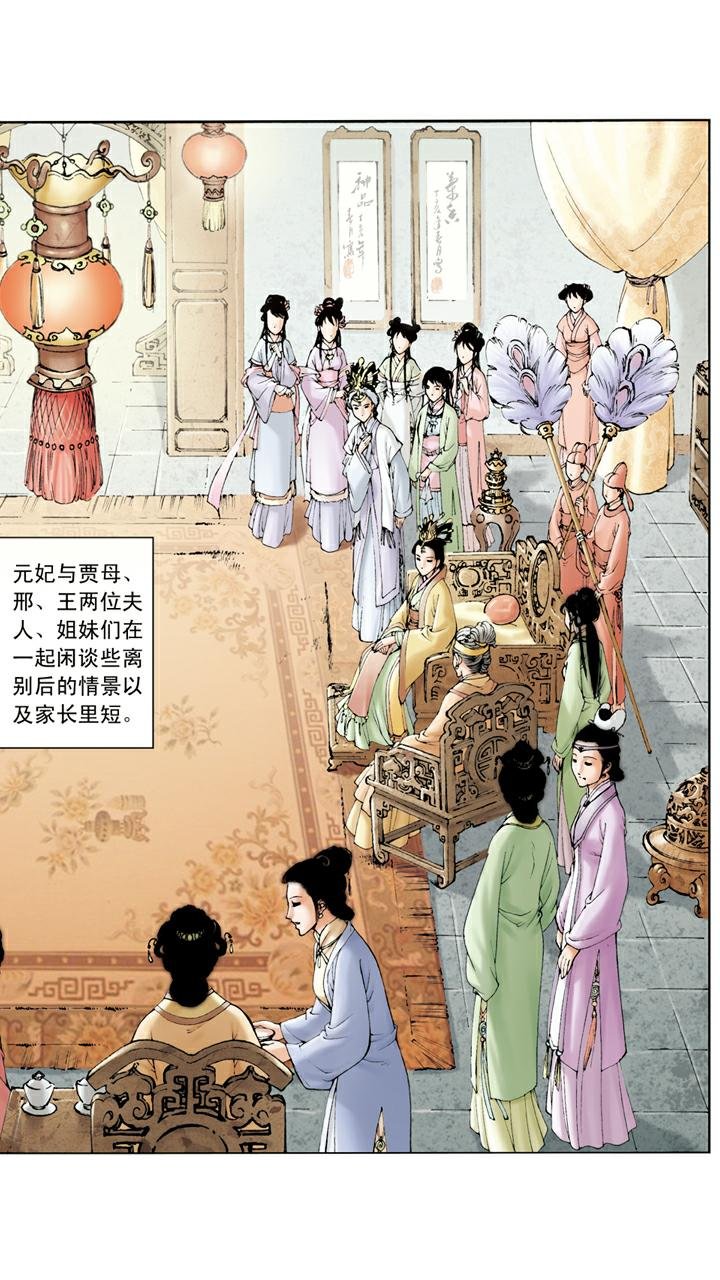 第31话 赐名