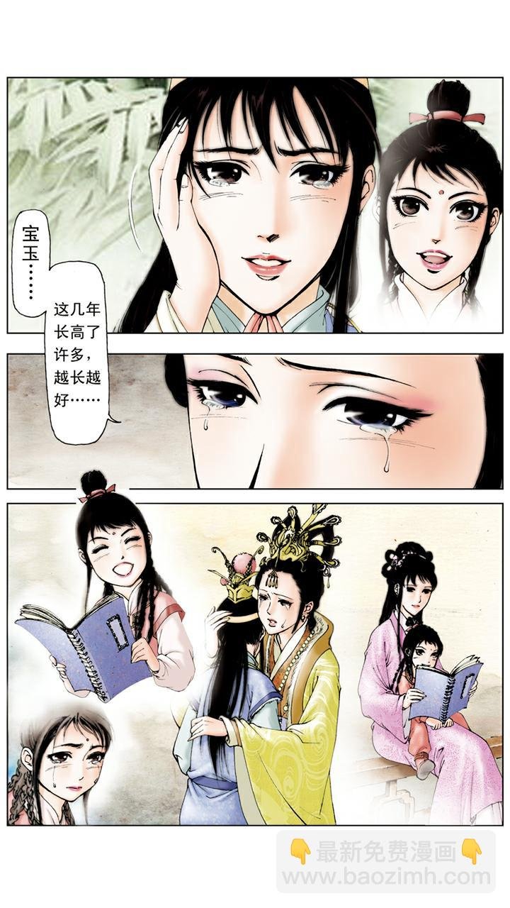 第31话 赐名