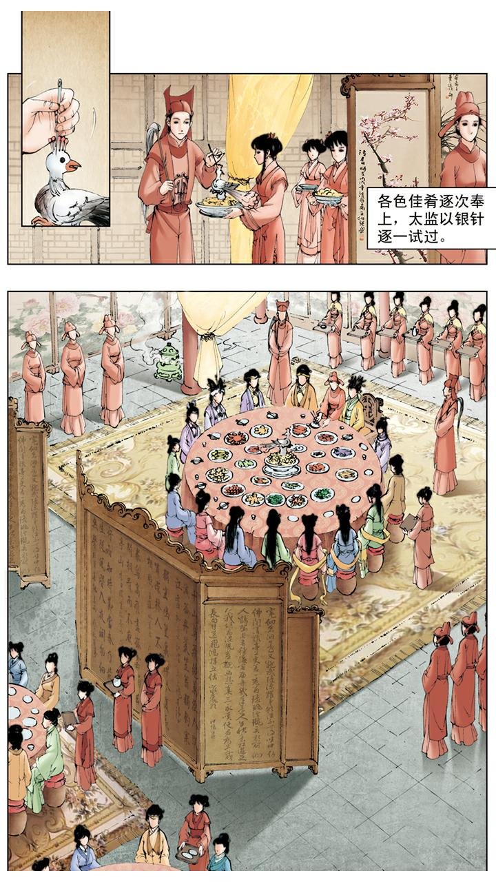 第31话 赐名