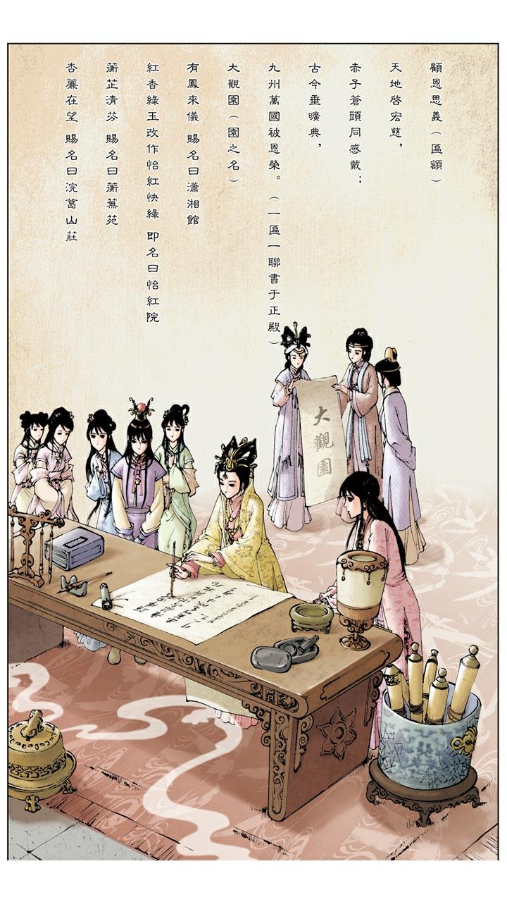 第31话 赐名