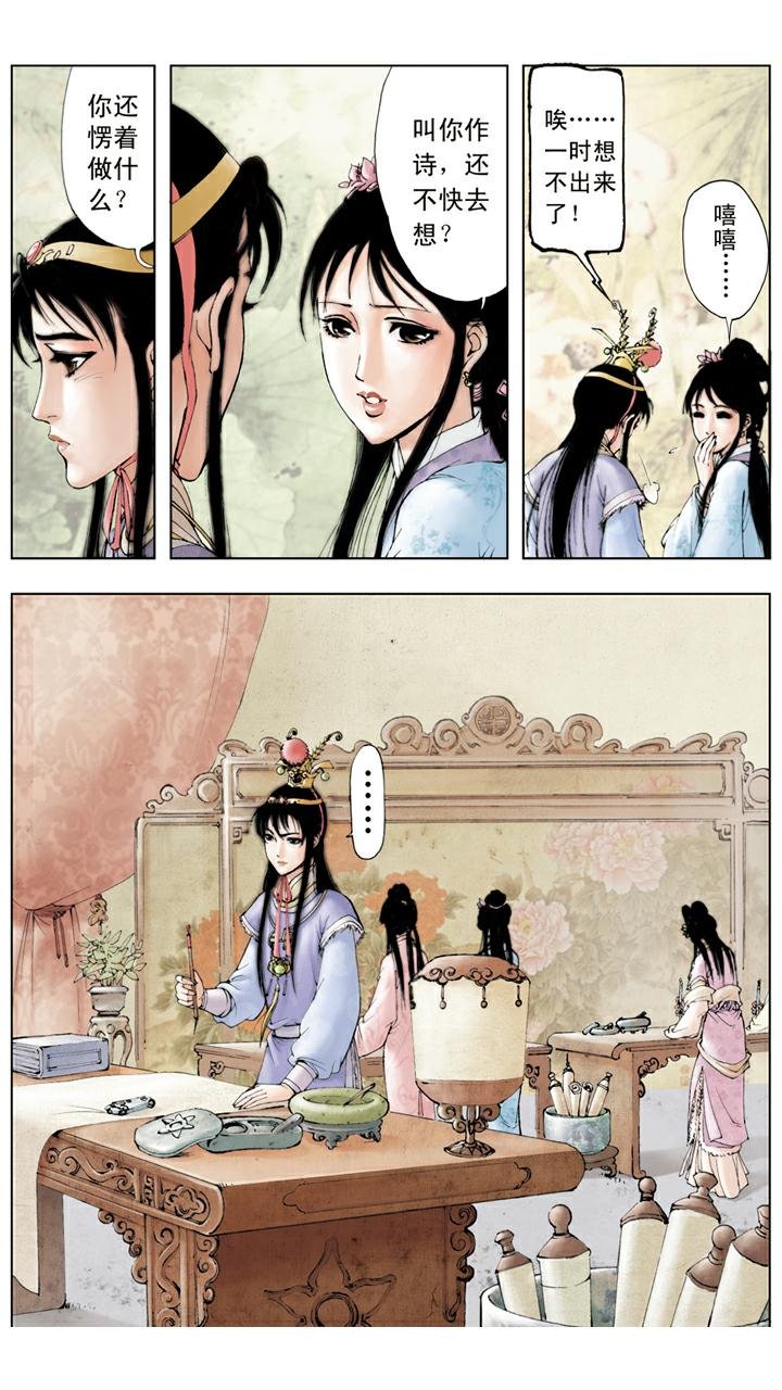 第32话 回宫