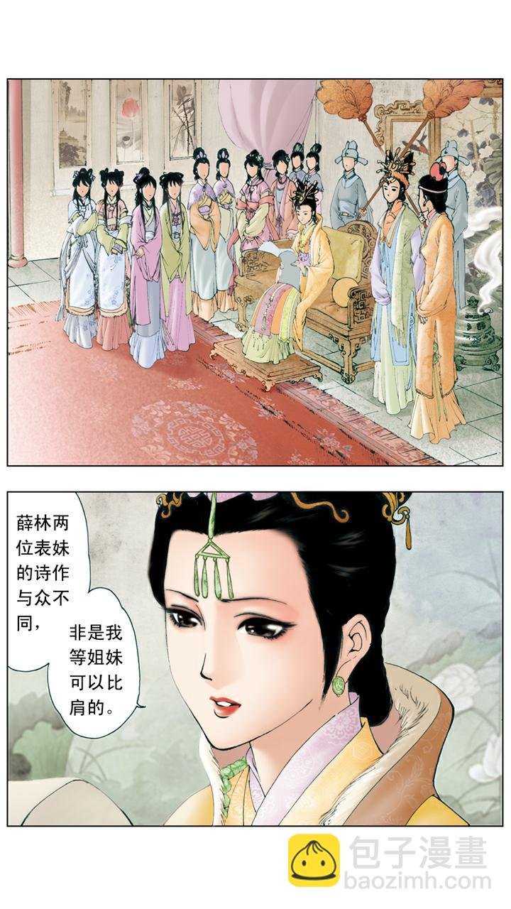 第32话 回宫