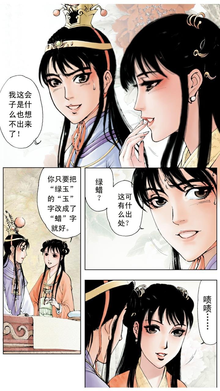 第32话 回宫