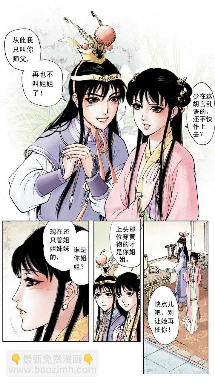第32话 回宫