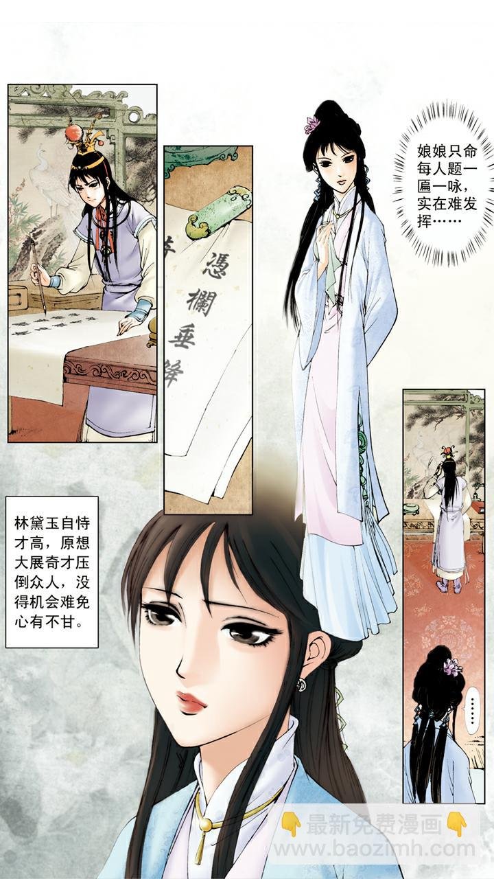第32话 回宫