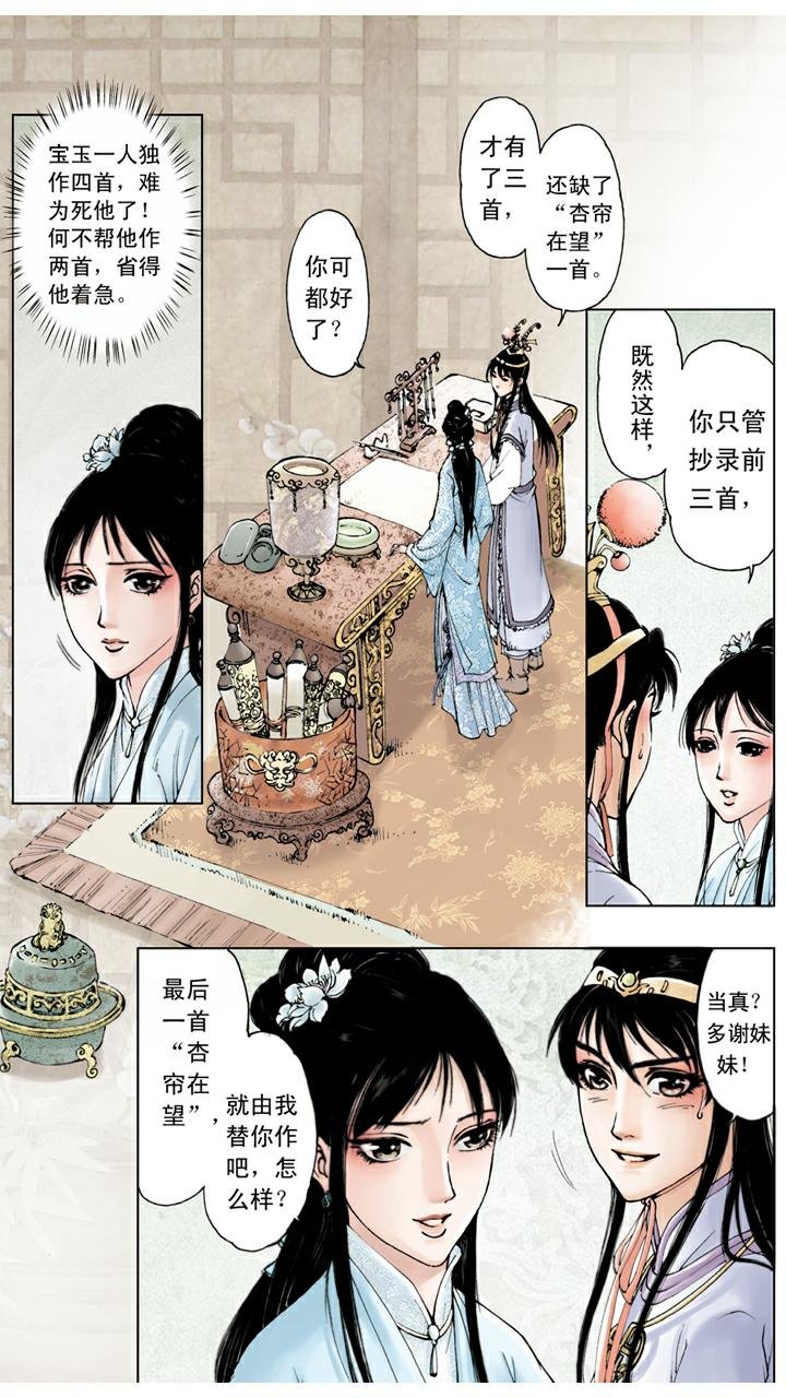 第32话 回宫