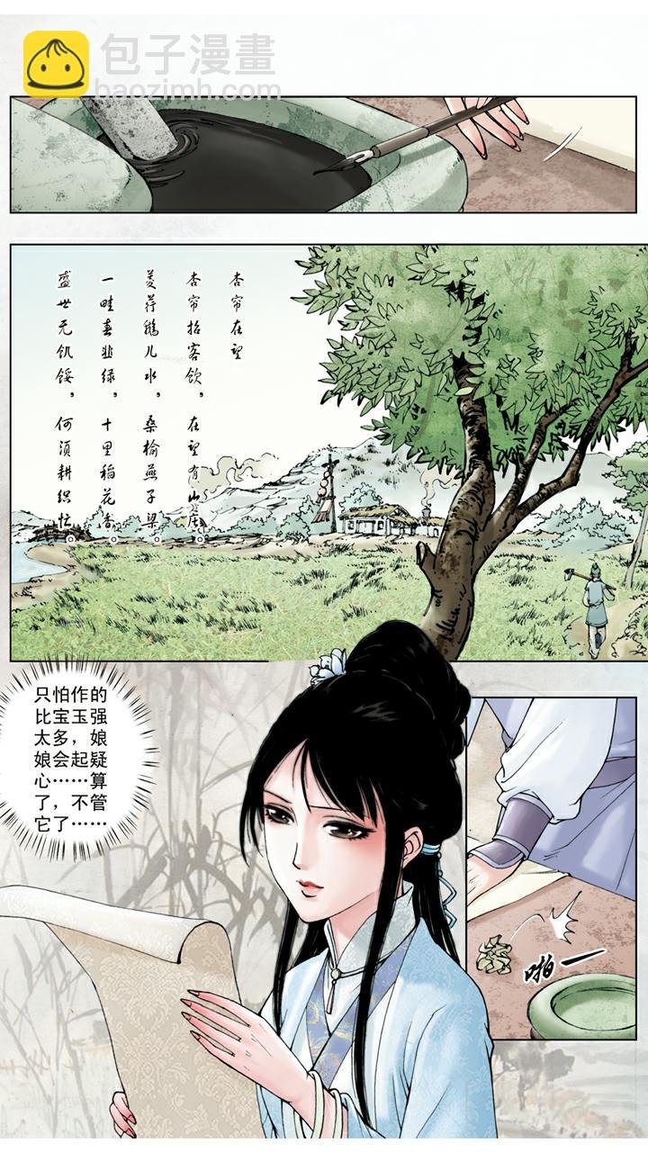 第32话 回宫