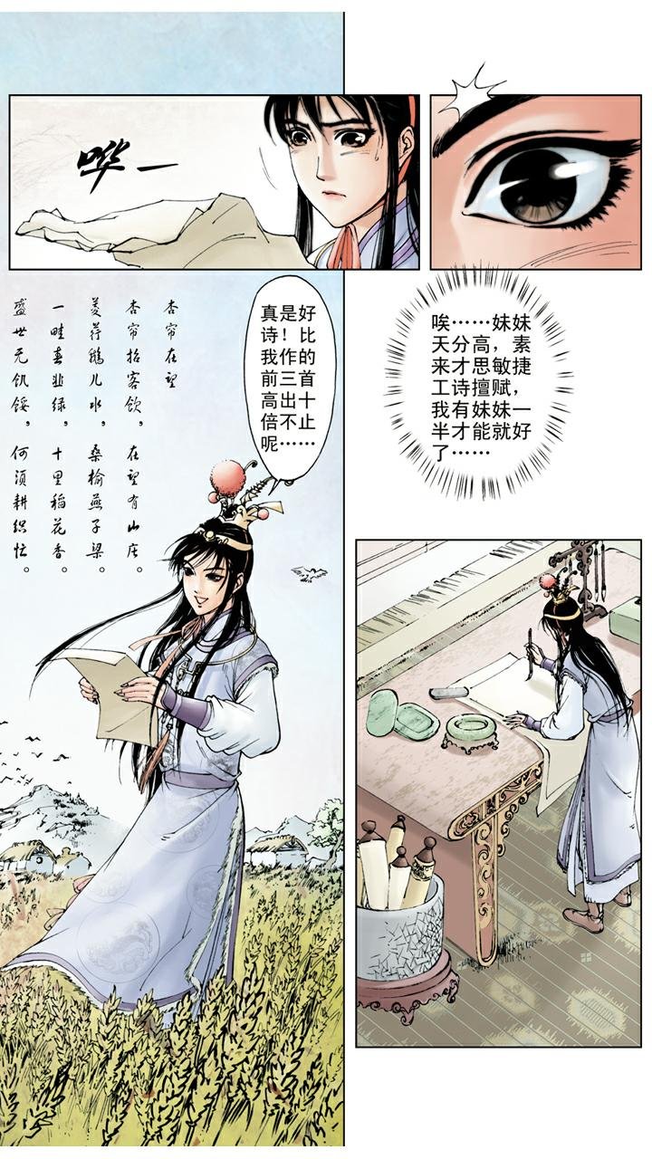 第32话 回宫