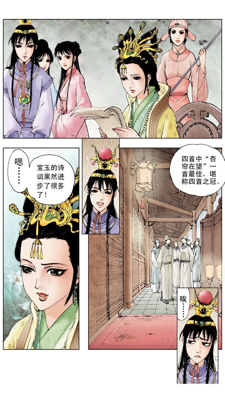 第32话 回宫