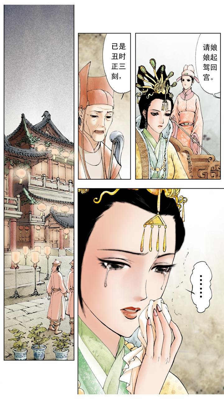 第32话 回宫