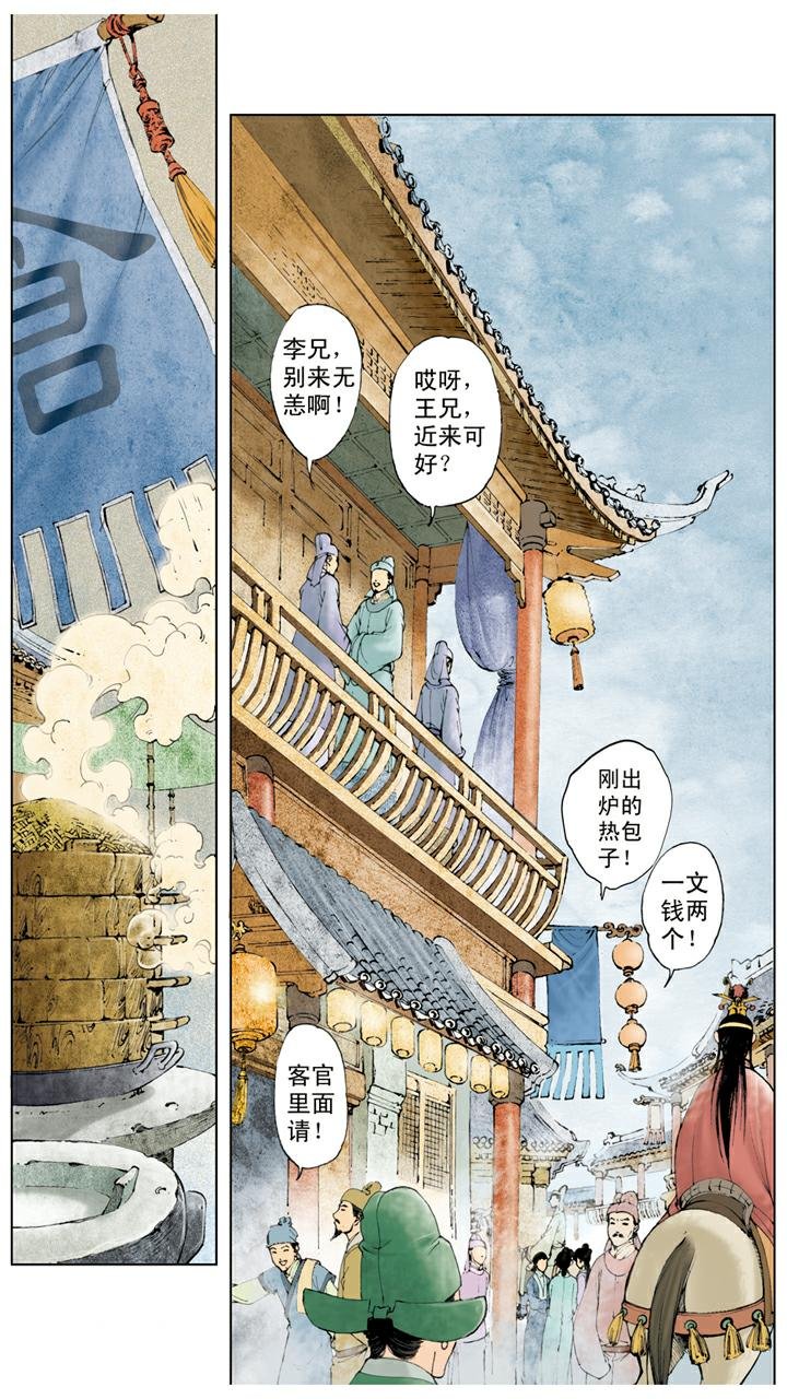 第33话 游玩