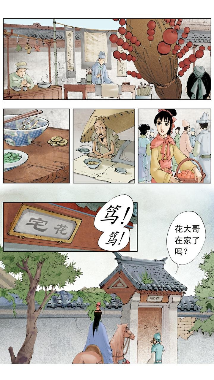 第33话 游玩