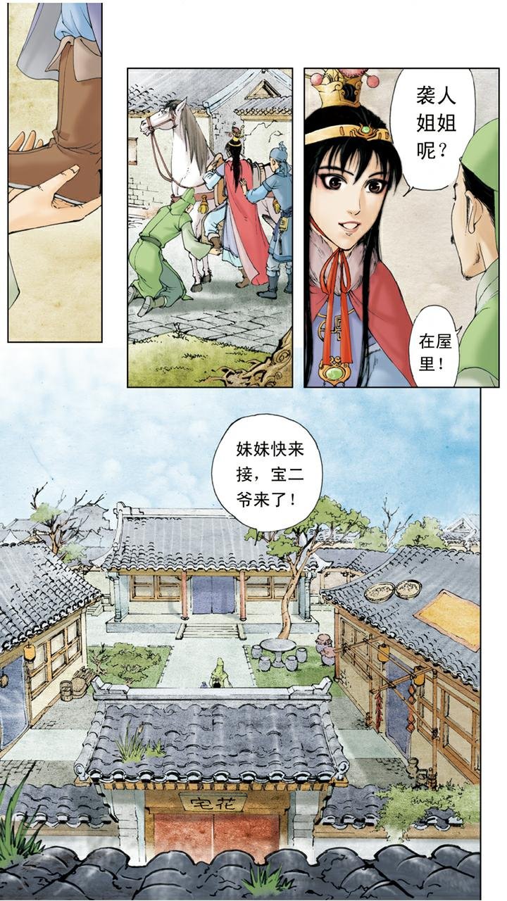 第33话 游玩