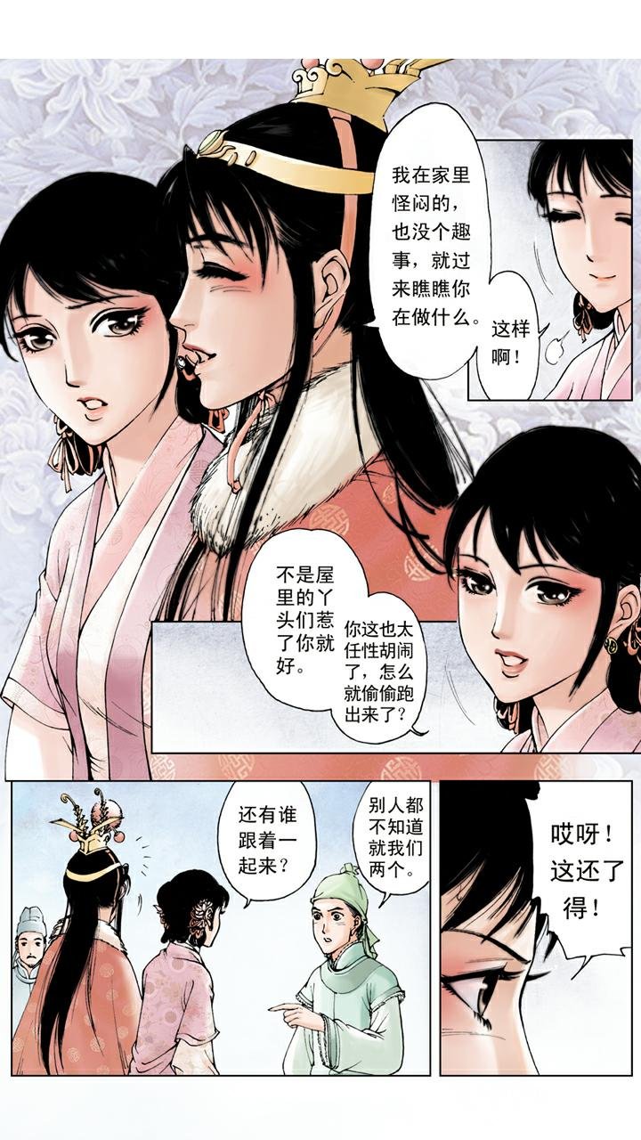 第33话 游玩