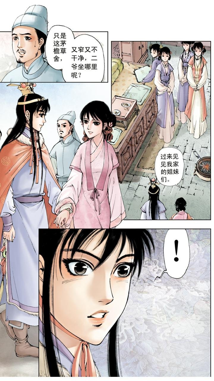 第33话 游玩