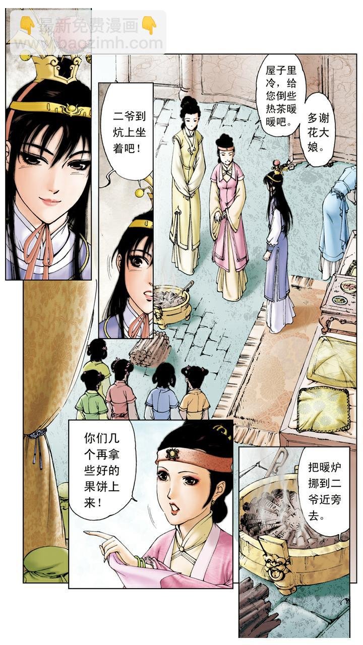 第33话 游玩