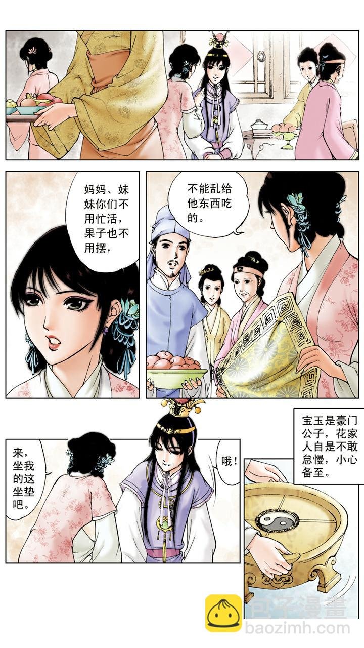 第33话 游玩
