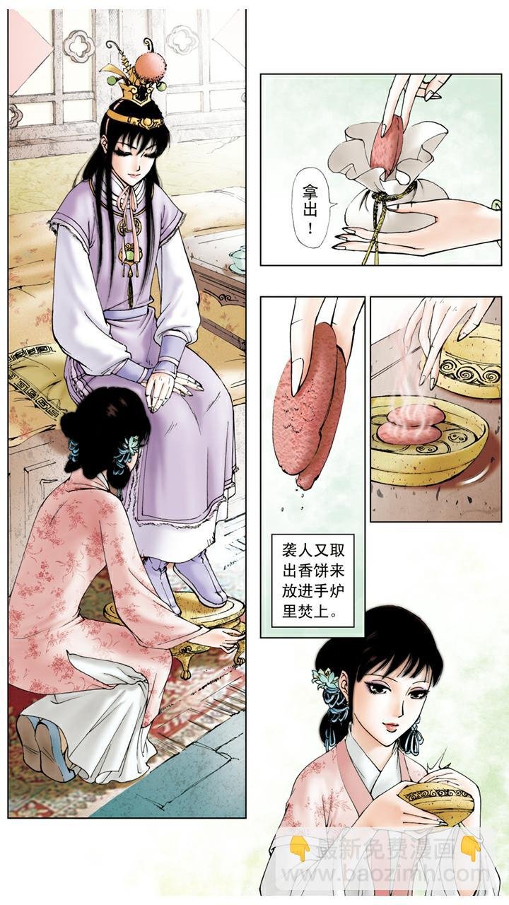 第33话 游玩