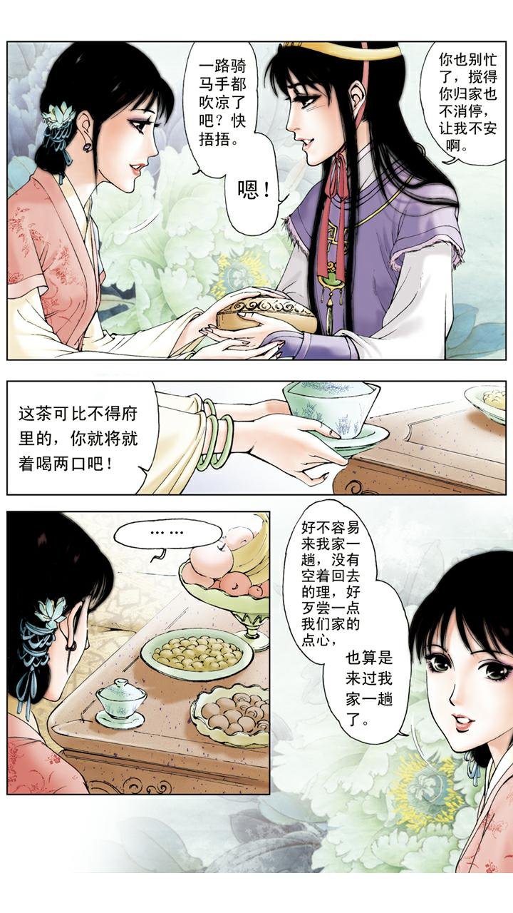 第33话 游玩