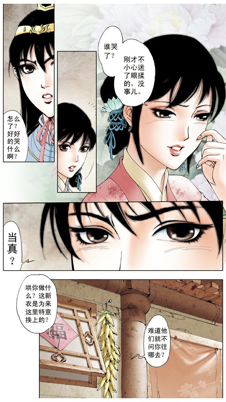 第33话 游玩