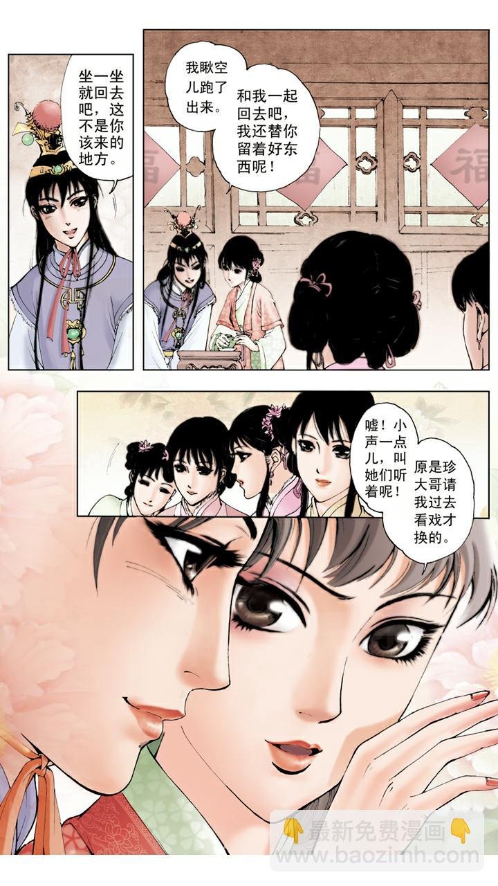 第33话 游玩