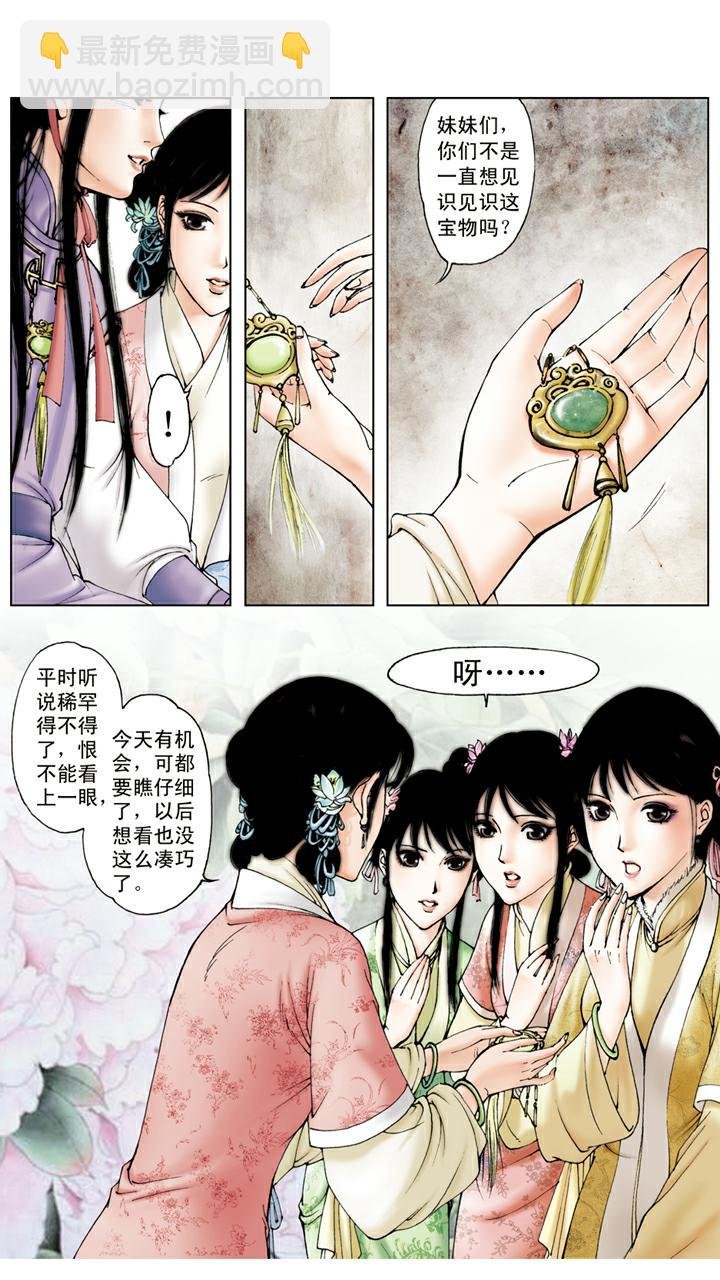第33话 游玩