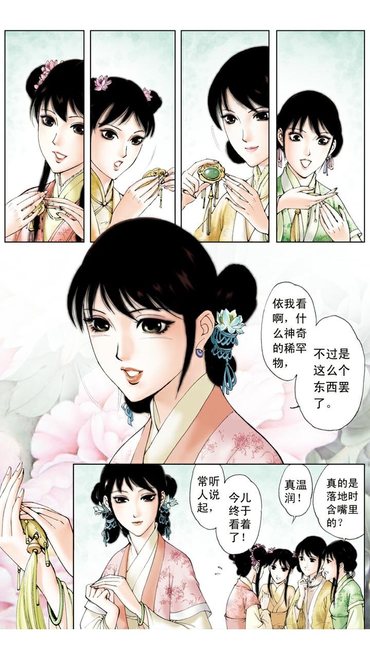 第33话 游玩