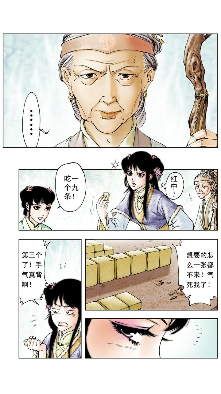 第34话 赎人