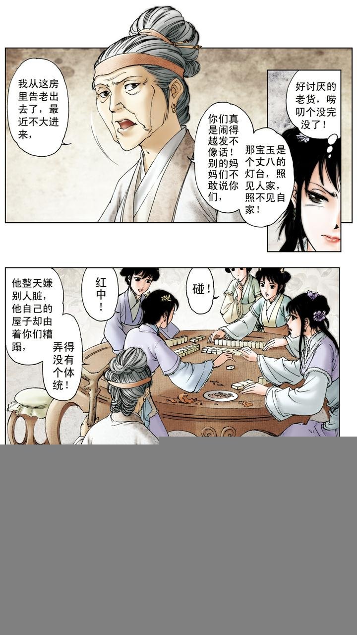 第34话 赎人