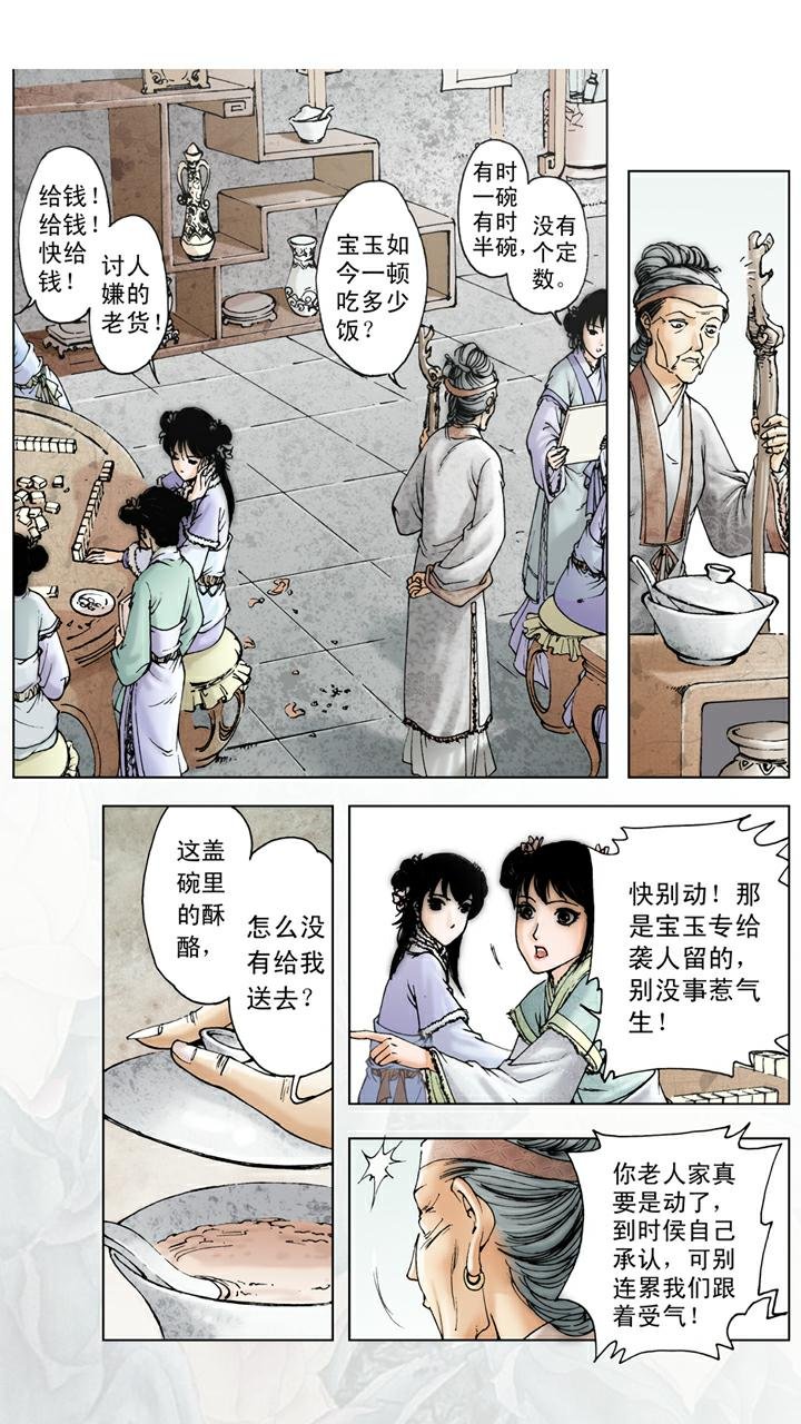 第34话 赎人
