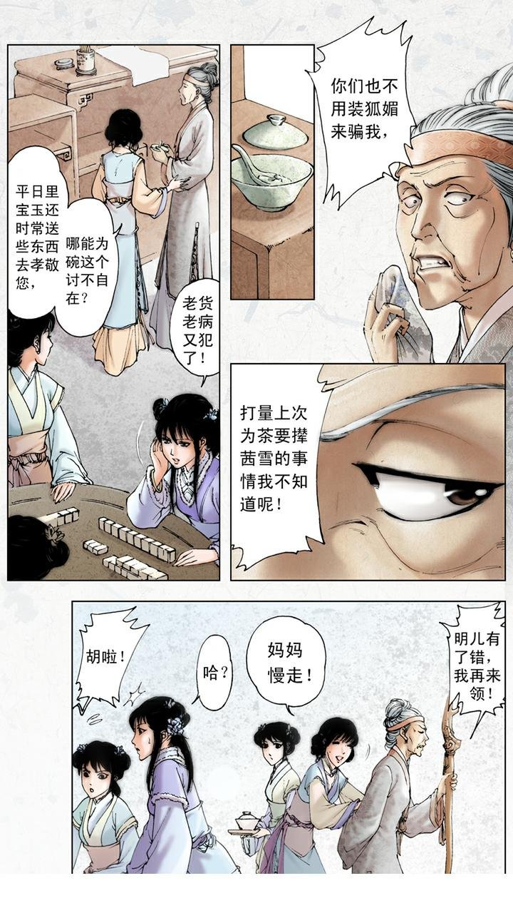 第34话 赎人