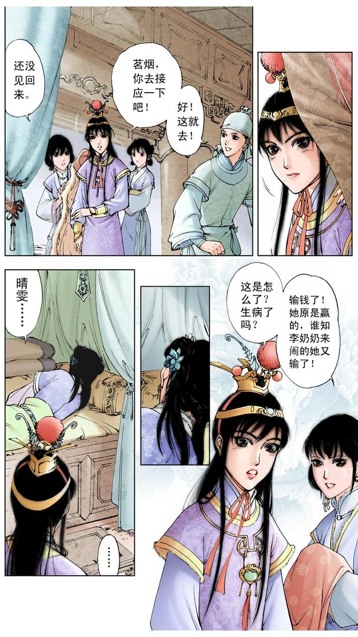 第34话 赎人