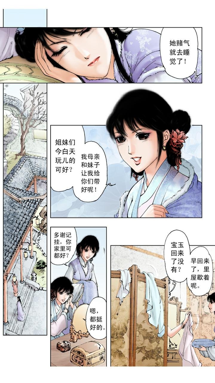 第34话 赎人