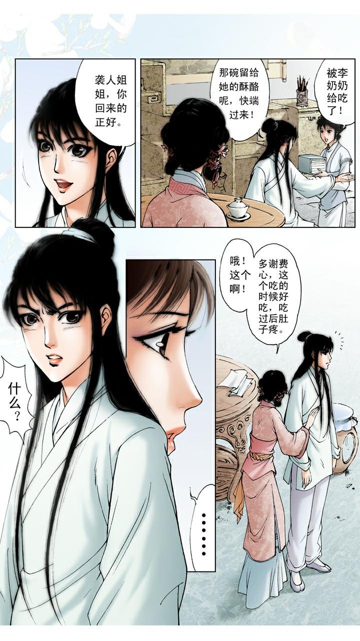 第34话 赎人