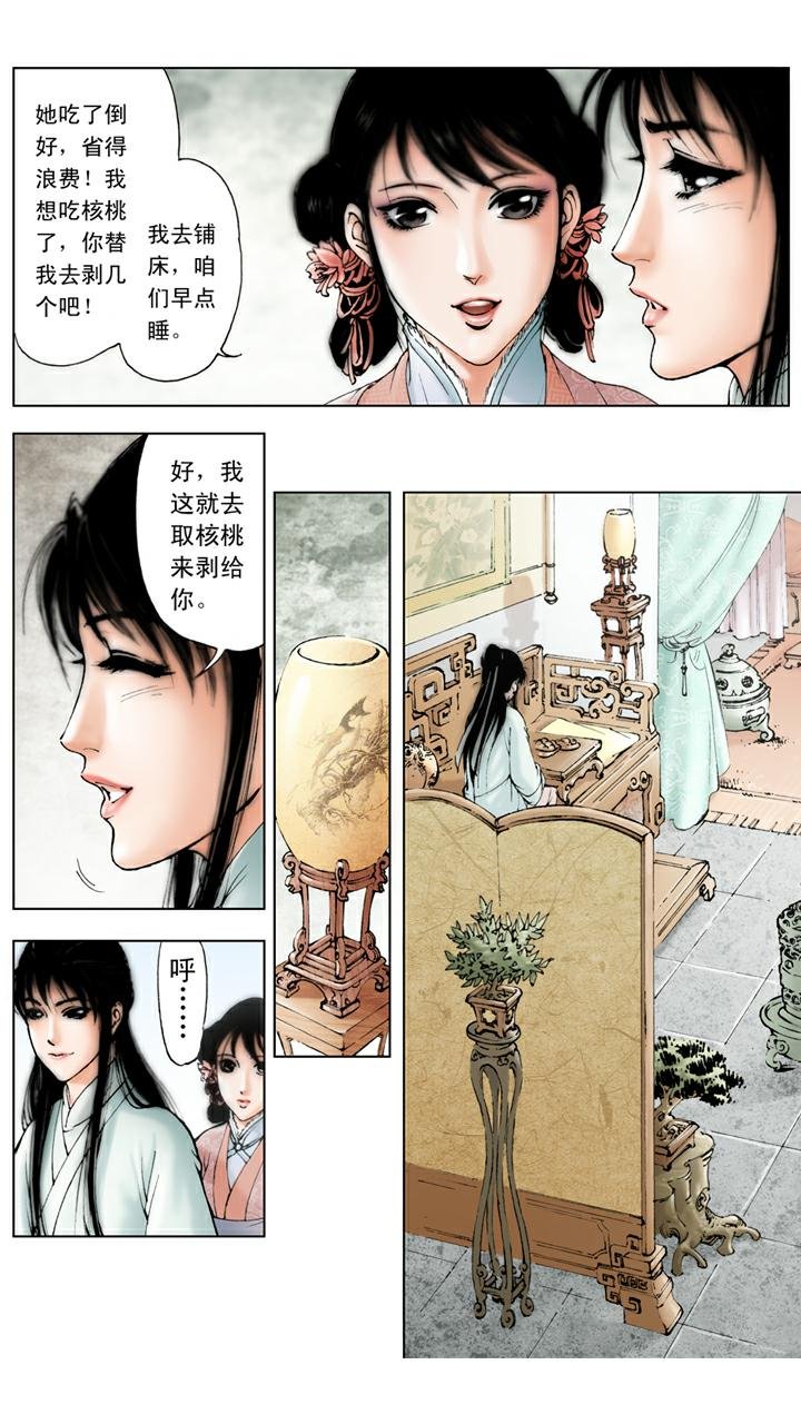 第34话 赎人